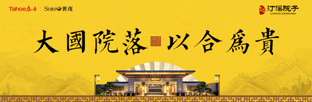 5.18温泉国院全球启售，以皇家礼序，敬献同安贵胄！——九房网