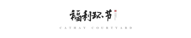 5.18温泉国院全球启售，以皇家礼序，敬献同安贵胄！——九房网