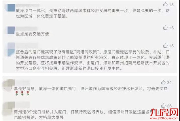 重磅！官方正式批复！厦漳同城化要大发展！厦门湾城市群要火！——九房网