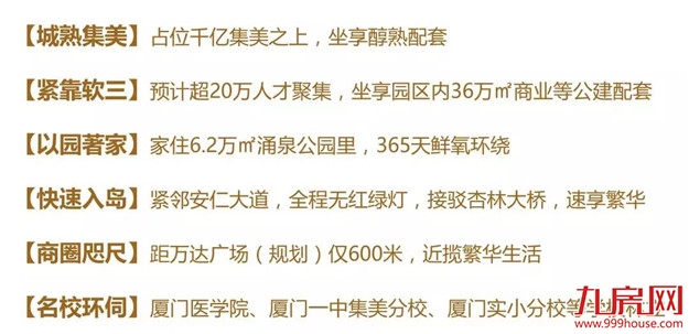 全城送福利!5200元特大红包雨,即将强降鹭岛!——九房网 全城送福利!5200元特大红包雨,即将强降鹭岛!——九房网
