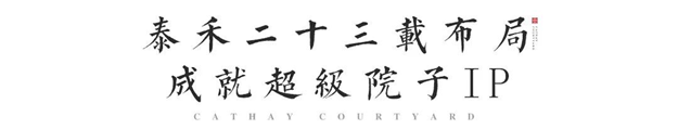 5.18温泉国院全球启售，以皇家礼序，敬献同安贵胄！——九房网