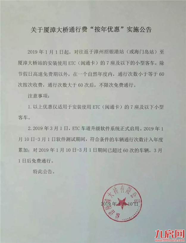 重磅！官方正式批复！厦漳同城化要大发展！厦门湾城市群要火！——九房网