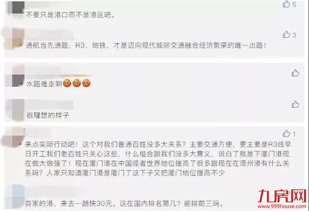 重磅！官方正式批复！厦漳同城化要大发展！厦门湾城市群要火！——九房网