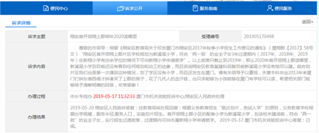 总面积406公顷！翔安大嶝控规公示！定位为高端总部/商贸金融集聚区——九房网