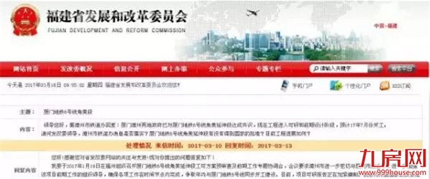 厦门房产,厦门房地产,厦门新房,九房网,厦门房产