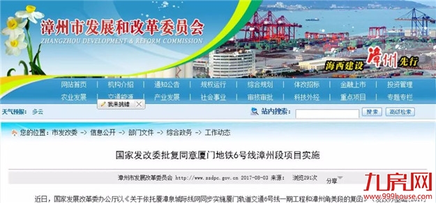 厦门房产,厦门房地产,厦门新房,九房网,厦门房产