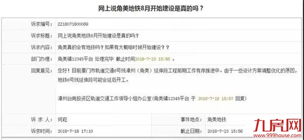 厦门房产,厦门房地产,厦门新房,九房网,厦门房产