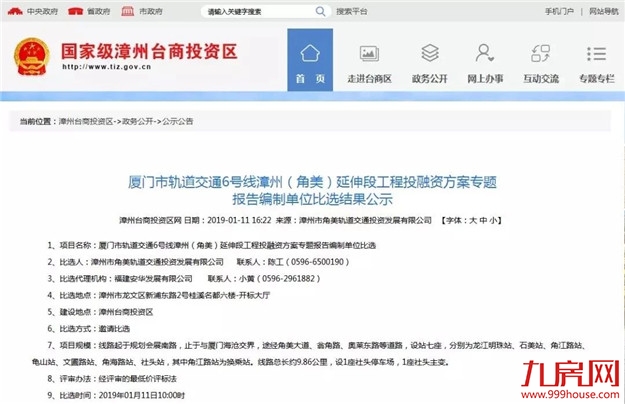 厦门房产,厦门房地产,厦门新房,九房网,厦门房产