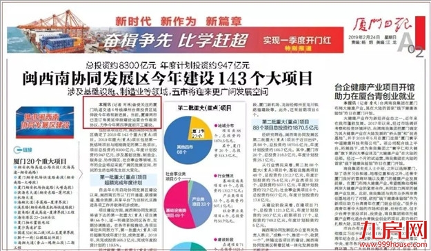 厦门房产,厦门房地产,厦门新房,九房网,厦门房产