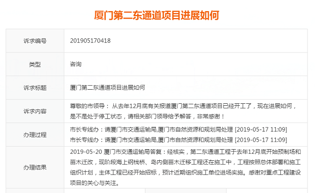 总面积406公顷！翔安大嶝控规公示！定位为高端总部/商贸金融集聚区——九房网