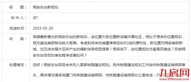 厦门房产,厦门房地产,厦门新房,九房网,厦门房产