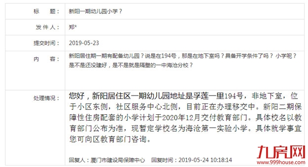厦门房产,厦门房地产,厦门新房,九房网,厦门房产