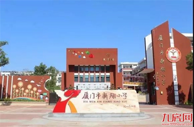 两所市属学校公布今年小学划片!并预告明年入学新规——九房网