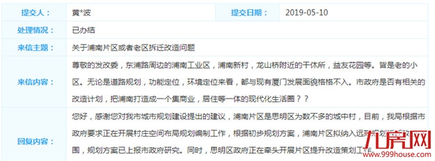两所市属学校公布今年小学划片!并预告明年入学新规——九房网
