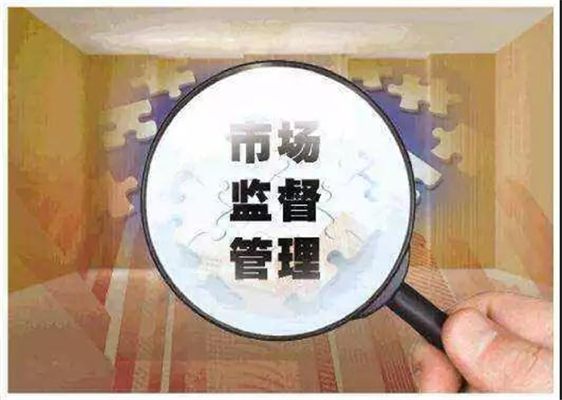 最新！商品房预售监督管理等6项双随机检查启动，工作办法出台了！——九房网