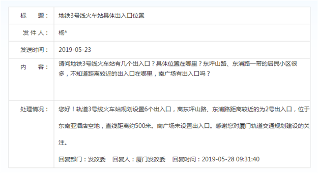 地铁3号线火车站规划设置6个出入口 南广场未设置——九房网