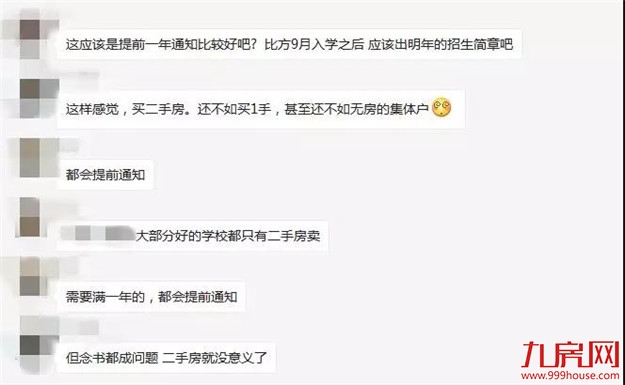 厦门学位全线预警！网友：又要涨价了？7大热门学区房房价全曝光——九房网