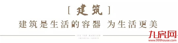 实力碾压大平层,叠墅只为超“悦”而来!——九房网 实力碾压大平层,叠墅只为超“悦”而来!——九房网