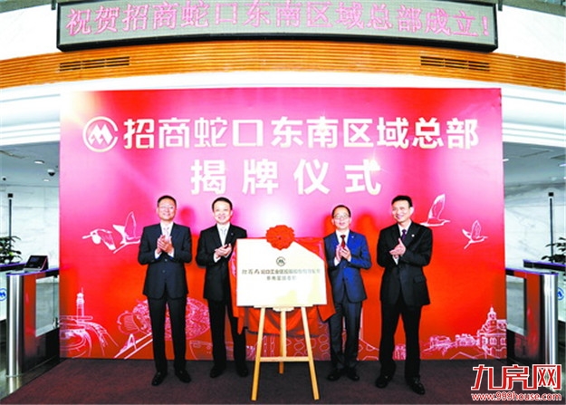 渔村变滨海新城 招商蛇口东南区域总部落户漳州开发区——九房网 渔村变滨海新城 招商蛇口东南区域总部落户漳州开发区——九房网