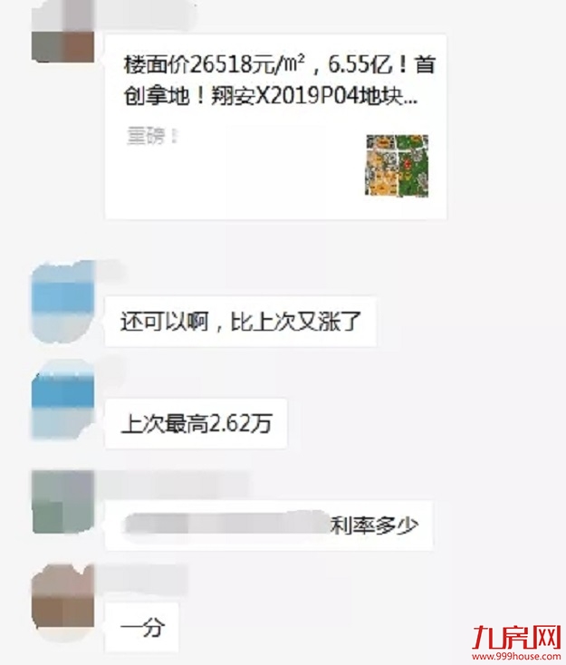 最高楼面价27322元/㎡！吸金xx亿！平安首进厦门！刚刚，翔安海沧土拍落锤！——九房网