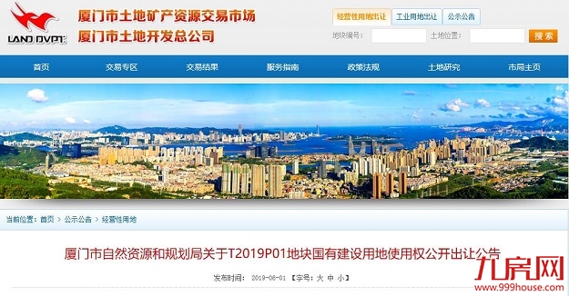 总建18.82万方！起拍楼面价1.8万/㎡！同安老城区地块6月21日开拍！——九房网