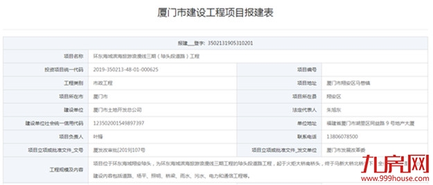 厦门房产,厦门房地产,厦门新房,九房网,厦门房产
