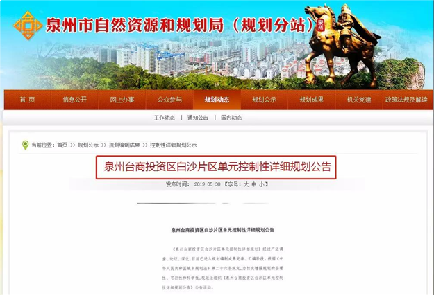 规划人口13.5万，涉及9.15平方公里！泉州这个片区最新规划出炉！——九房网