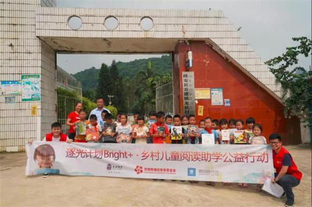 逐光计划Bright+ | 乡村儿童阅读助学项目善款落地南宁——九房网