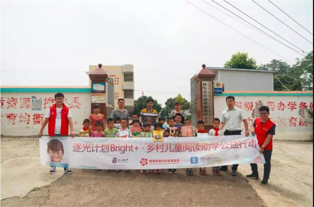逐光计划Bright+ | 乡村儿童阅读助学项目善款落地南宁——九房网
