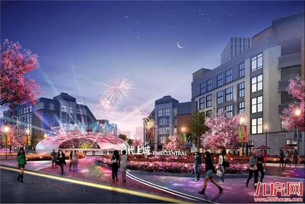 时代上城九里花川——最暖心的主题商业景观——九房网