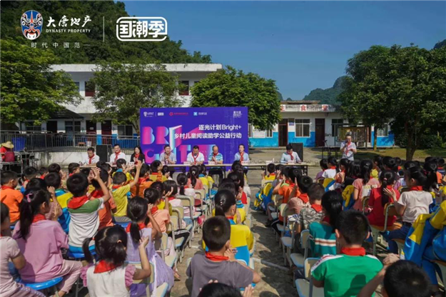 逐光计划Bright+ | 乡村儿童阅读助学项目善款落地南宁——九房网