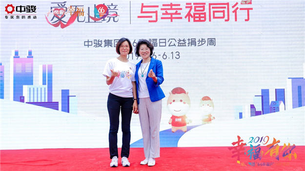 首席幸福官亮相！ 中骏集团“6·6幸福日”司庆活动盛大启幕——九房网