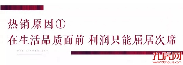 厦门房产,厦门房地产,厦门新房,九房网,厦门房产