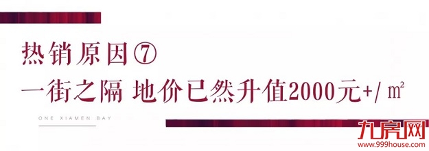 厦门房产,厦门房地产,厦门新房,九房网,厦门房产