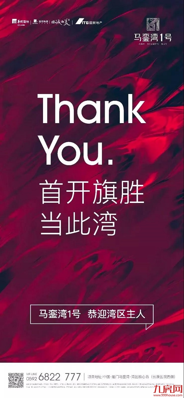 厦门房产,厦门房地产,厦门新房,九房网,厦门房产