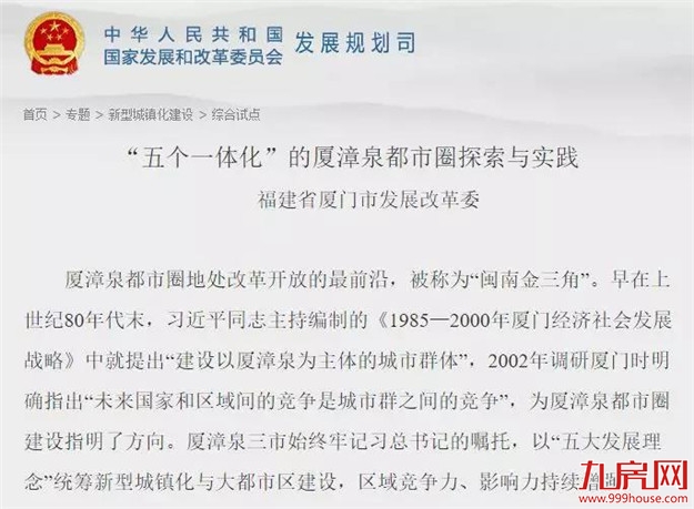 重磅官宣！翔安国际机场正式获批！厦门将迎来巨变！！！——九房网