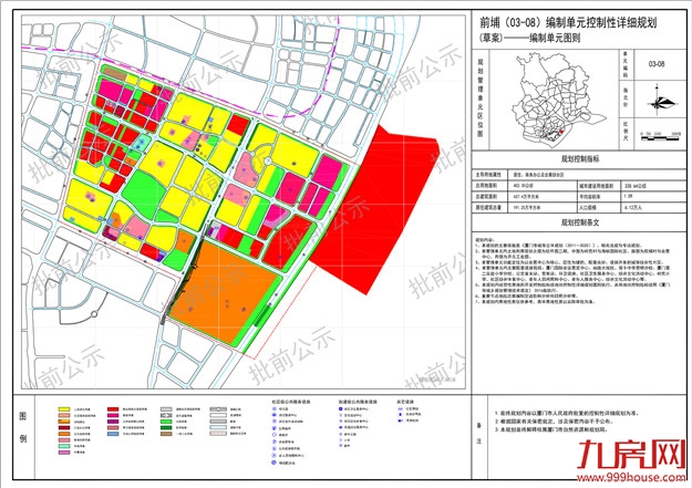 厦门房产,厦门房地产,厦门新房,九房网,厦门房产
