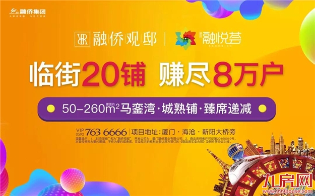 厦门房产,厦门房地产,厦门新房,九房网,厦门房产