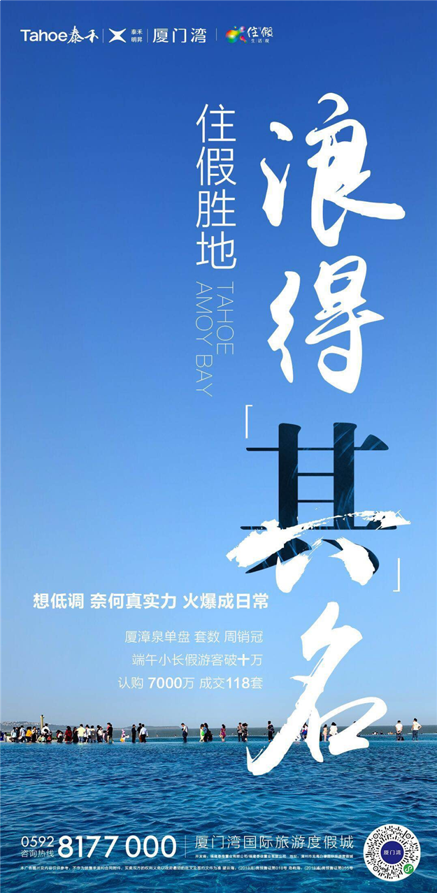 一封家书，与您分享厦门湾的成长——九房网