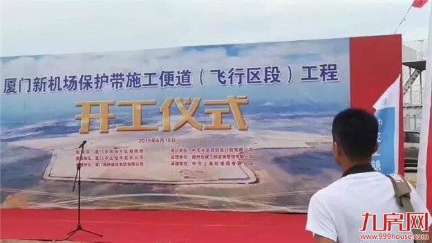 厦门房产,厦门房地产,厦门新房,九房网,厦门房产