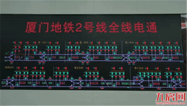 喜讯!厦门地铁2号线全线“电通”!——九房网 喜讯!厦门地铁2号线全线“电通”!——九房网