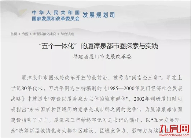 厦门房产,厦门房地产,厦门新房,九房网,厦门房产