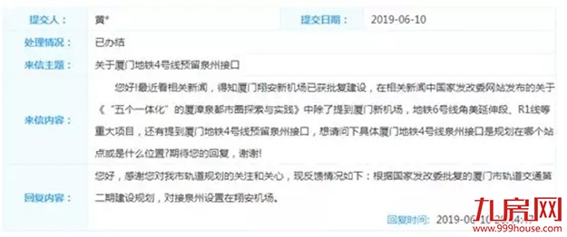 最新最全！厦门121大地铁盘房价曝光！最低1.8万/㎡起！——九房网