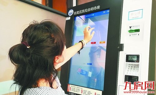 厦门房产,厦门房地产,厦门新房,九房网,厦门房产