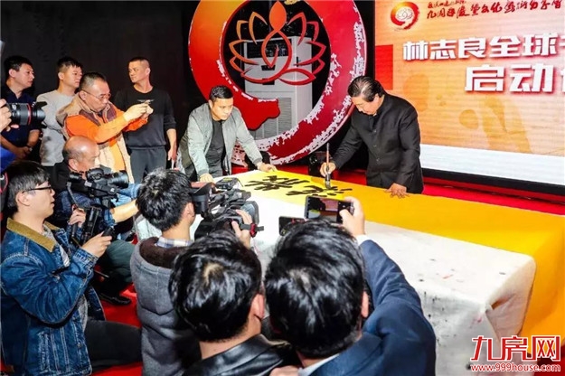 匠心不息 | 林志良书法展，为专注而来！——九房网