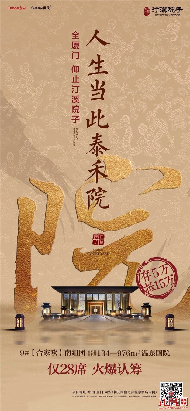 匠心不息 | 林志良书法展，为专注而来！——九房网