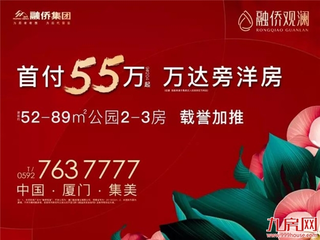 一席墅质复式，引领厦门知贵新生活！——九房网