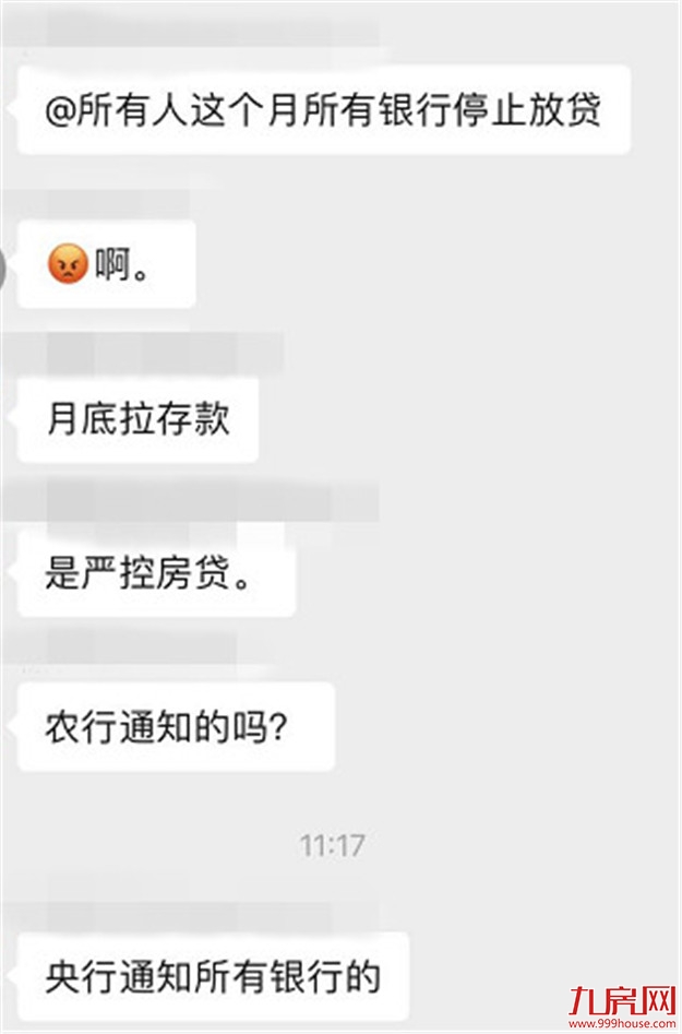 猝不及防！即日起厦门“全面停贷”？真相是？——九房网