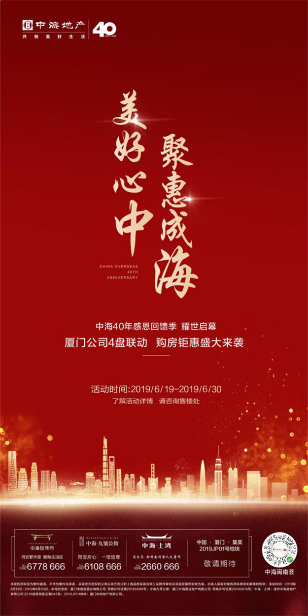 中海地产：是引领，更是自我超越：创新造就中海的创奇——九房网