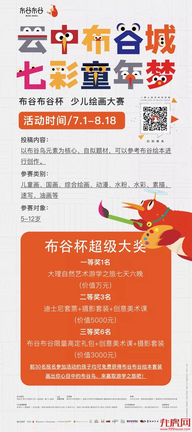 愿山岭的“野孩子”在这个暑假，闪闪发亮——九房网